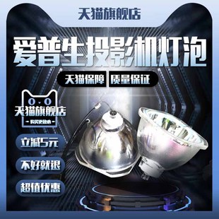 1975W G4750 4850WU 適用于Epson愛普生PowerLite 4855WU G5910投影儀燈泡 4750W 4650 4770W G4650