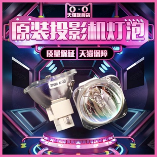 VIP165W E17.6投影机仪灯泡 M409MX M410HD M210X M410X M409X M409WX 1.0 原装 DELL戴尔M209X