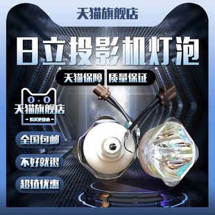 S220W HS200AR08 S220 2E投影机仪灯泡 X26 S220A X52 Hitachi日立HCP X50