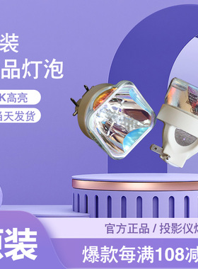 原装日立HCP-5100X/5150X/Q300W/A833W+/A833+/A836/A836+/4060X/WX/4200X/5000X/Q310W+投影机仪灯泡(K36)
