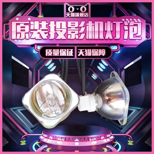 SHARP夏普XG-FW900A/E285XA/FS510A/FW800A/FS510A/FX8205A/Z17000A/2630XA投影机仪灯泡SHP135代替SHP184
