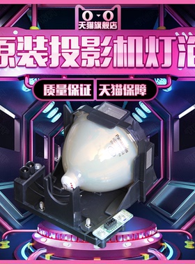 庄力适用松下PT-FD635/FDW84CLK/FD605L/FD605C/FDW635/FDZ680/FDZ670/FD630/FDZ680L投影机仪灯泡ET-LAD60AW
