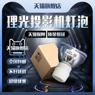 PJK360 PJK370 PJK3370 Ricoh理光PJK2260 PJKW3660 PJK3390 PJKW3680 PJHD5920投影机仪灯泡 PJK2288