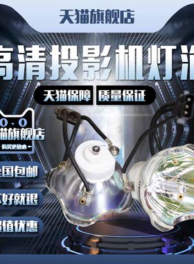 SHARP夏普XG-C465XA/XG-C465XA/XG-C435XA/XG-C350X/XG-C430C/AN-C430LP投影机仪灯泡