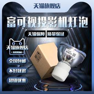 IN2102EP IN128HDSTX投影機儀燈泡 Infocus富可視IN1116 IN2102 IN2016 IN2106EP IN2104EP IN2100EP IN2104