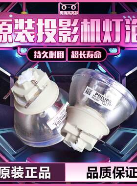 原装ACER宏基H7850/V7850/P8800/M446/P5230/P5330W/P5530/P5630/UHP240/170WE20.7投影机仪灯泡