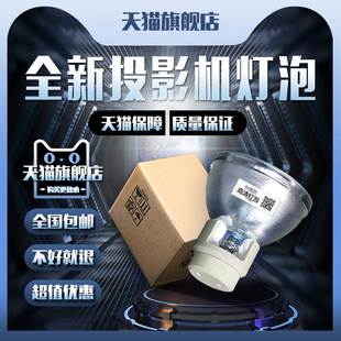 ViewSonic优派RLC 051 RLC BenQ明基SH910 059 E3500W 076 086投影机仪灯泡 ASK美投神E3610