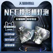 NEC NP40+/NP41+/NP42+/NP43+/NP50+/NP52+/NP54+/NP60+/NP61+/NP62+/NP63+/NP64+/đèn máy chiếu