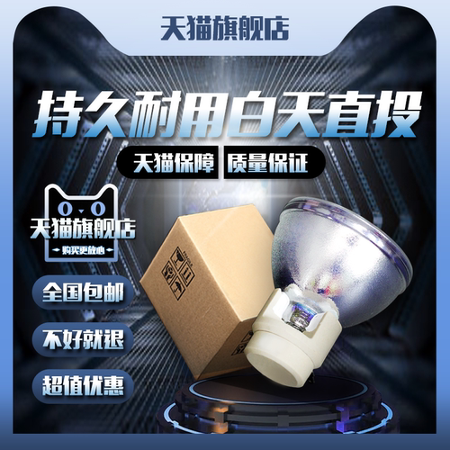 Acer宏碁/宏基P5281/P5290/P5390/P5390W/P5390WP/H9505BD/U5213投影机灯泡投影仪灯泡
