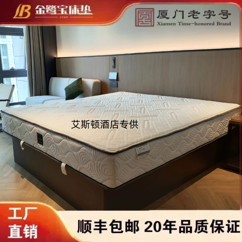 金鹭宝艾思顿酒店专供恒温零压独立袋弹簧床垫卧室家用加厚可定制