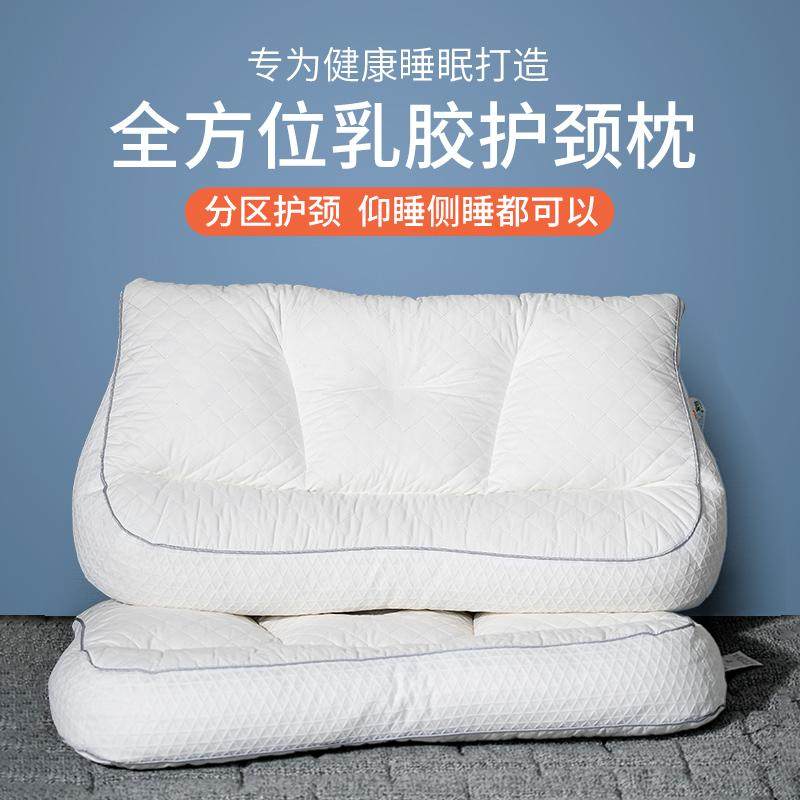 厦门老字号金鹭宝高端护颈椎助睡眠分区护颈枕头乳胶人体工学枕芯