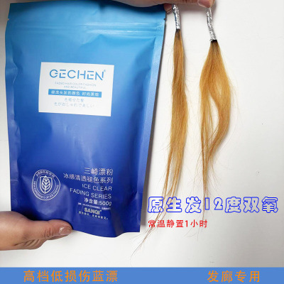 发廊专用无尘温和蓝漂漂粉褪色粉