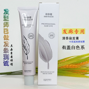 发廊专用染发膏理发店专用染膏男女染头发膏黑色盖白发美发染发剂