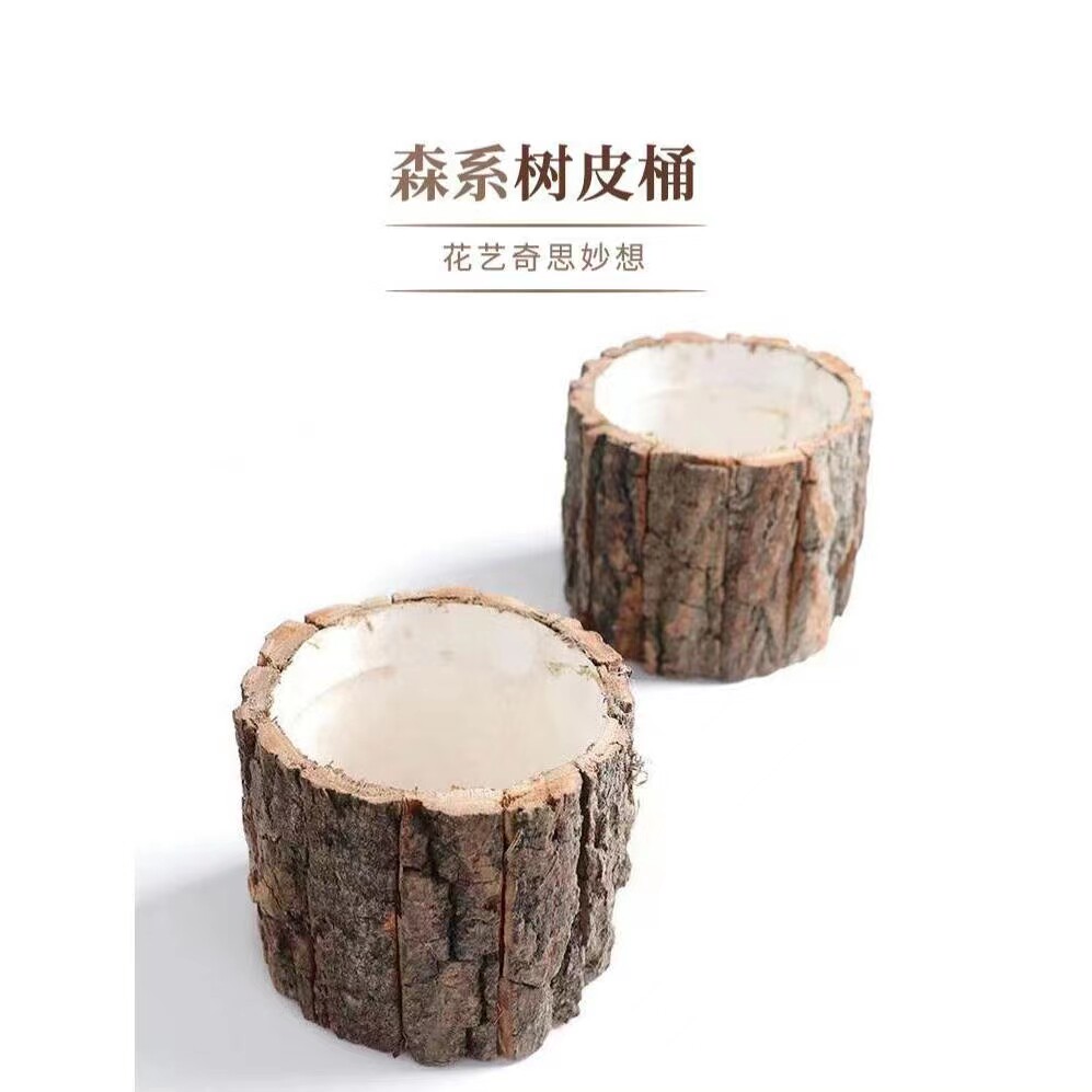 底座创意韩式树皮桶圣诞鲜花插花干花包装材料花艺抱抱桶礼物花盒