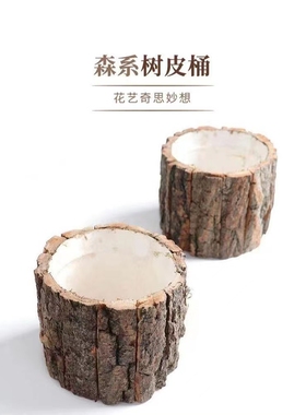 木头花艺抱抱桶礼物花盒