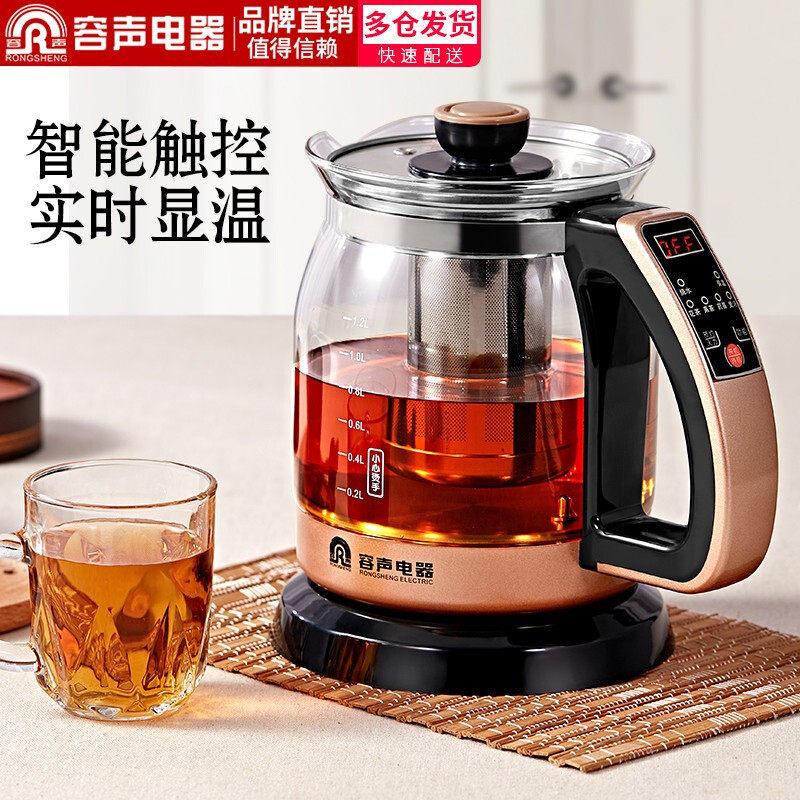 容声养生壶家用多功能mini花茶壶煮茶器小小型办公室全自动玻璃壶