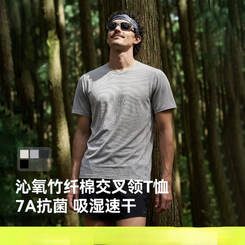 沁氧竹纤棉交叉领T恤26夏季新品户外吸湿速干运动短袖