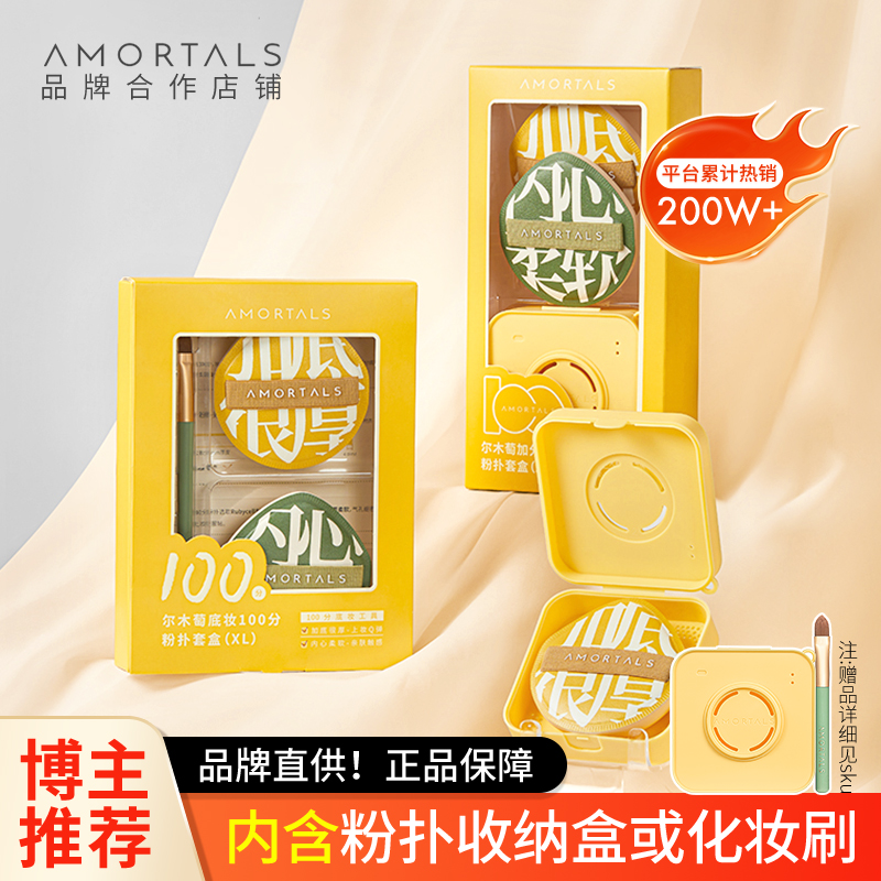 尔木萄100分粉扑气垫化妆散粉粉饼粉底液专用棉花糖不吃粉葡萄女