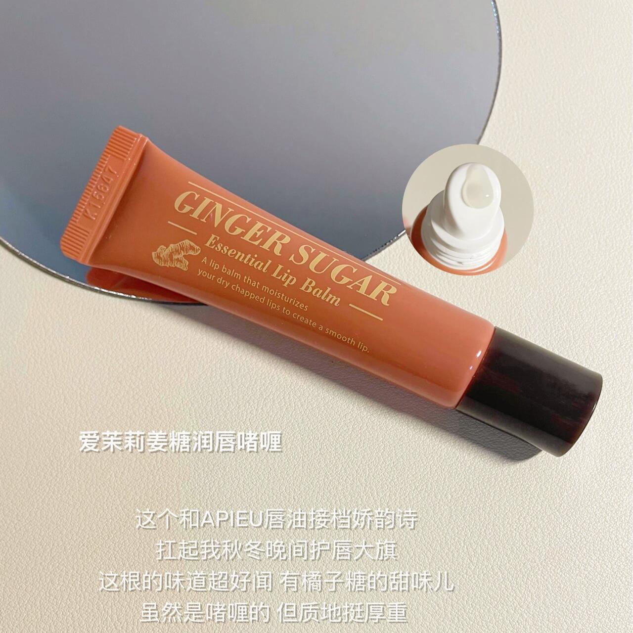 韩国amore爱茉莉姜糖唇膏