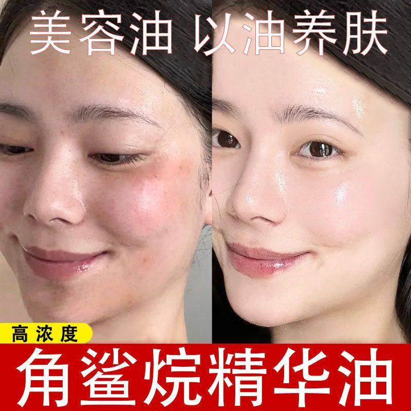 角鲨烷美容油以油养肤修复屏障提拉紧致淡细纹护肤正品美肤精华油,美容护肤/美体/精油,精华油,淘宝优惠券,粉丝福利购,淘宝优惠卷