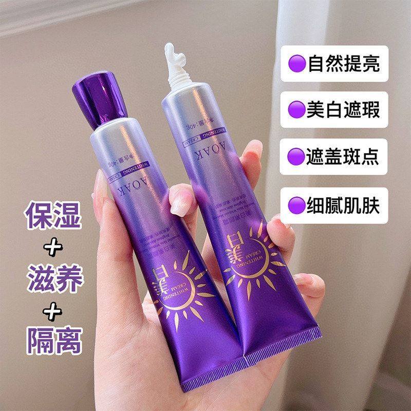 润肤乳懒人颜霜遮美白素保湿女美肤素颜霜瑕不假白提亮乳嫩肤正品,彩妆/香水/美妆工具,隔离/妆前/素颜霜,淘宝优惠券,粉丝福利购,淘宝优惠卷