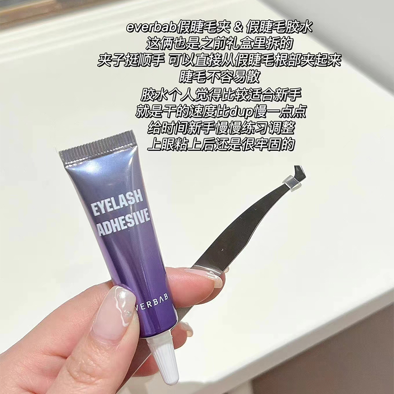 一步到位!everbab假睫毛
