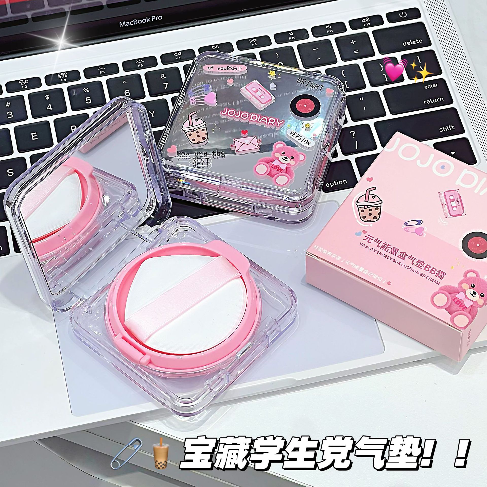 久久日记元气能量盒气垫水润遮瑕提亮肤色清透服帖不卡粉气垫BB霜