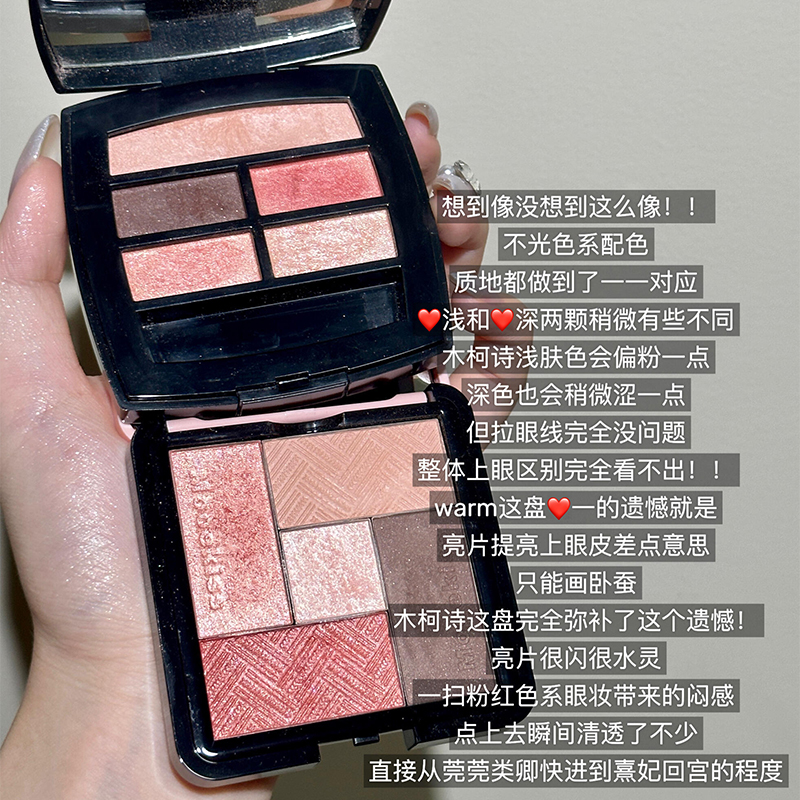 Mooekiss木柯诗眼影盘大