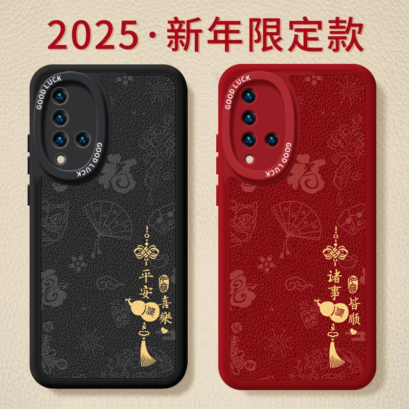 适用荣耀20硅胶情侣，中国风