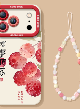 诸事顺荔适用苹果17手机壳新款iphone17promax套17pro硅胶x保护十七的全包ipone镜头xr高级感ip17女plus外壳i