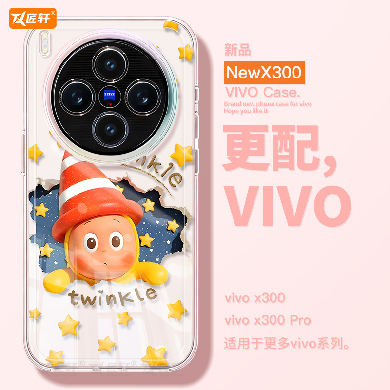 【真机开模】高清透明软壳