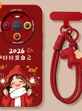 爱自己适用华为mate80pro手机壳mate60的新款mate70套m30本命年promax马年pro+保护50新年mata40高级十系列