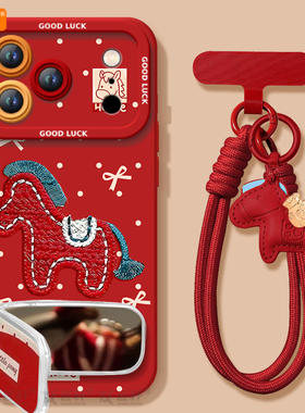 红马刺绣适用苹果17promax手机壳新款iphone16pro保护套15本命年11马年x的ipone新年14plus高级ip13红色12pm