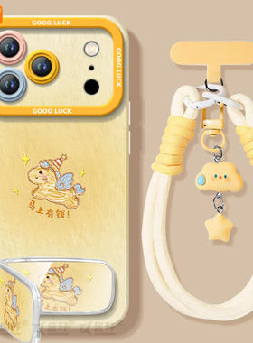 马上有钱适用苹果17promax手机壳新款iphone16pro保护套15本命年11马年x的ipone新年14plus高级ip13红色12pm