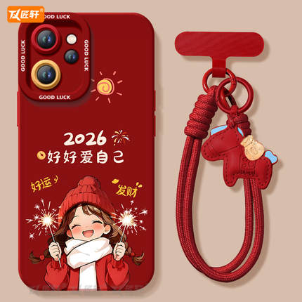 爱自己适用oppoReno15手机壳reno14pro新款13本命年reno12马年11保护7se新年款rone9外壳oppo套8软0PP0红10