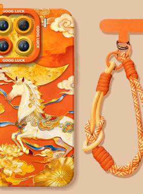 敦煌神马适用小米15手机壳14pro新款小米17套12米13ultra系列11本命年15spro外壳mi保护12X过年马年新年红色