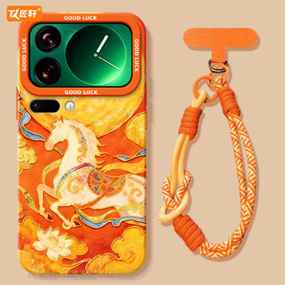 【同款马年挂绳】真液态硅胶壳