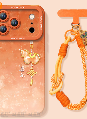 喜乐吊坠适用苹果17promax手机壳新款iphone16pro保护套15本命年11马年x的ipone新年14plus高级ip13红色12pm