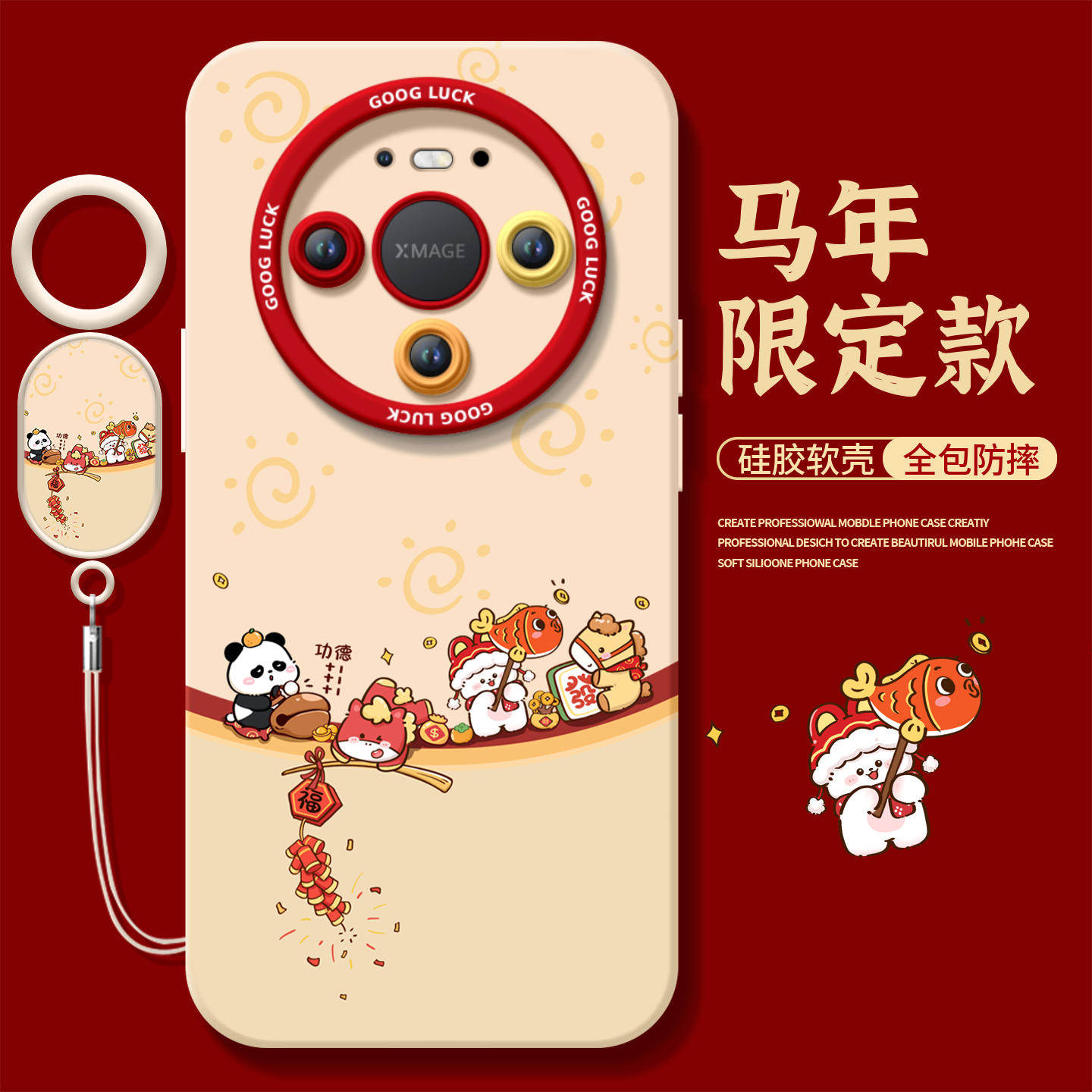 四小只适用华为mate80pro手机壳mate60的新款mate70套m30本命年promax马年pro+保护50新年mata40高级十系列,3C数码配件,手机保护套/壳,淘宝优惠券,粉丝福利购,淘宝优惠卷