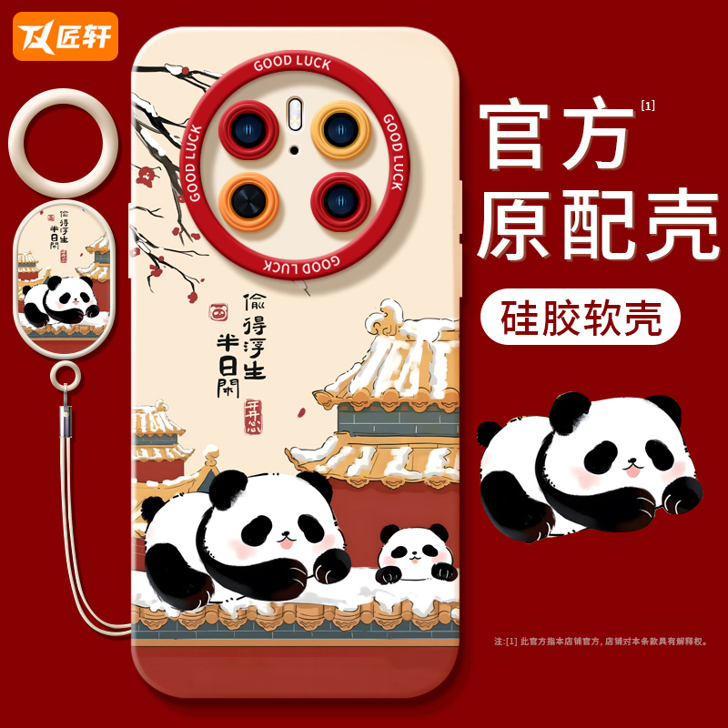 手机壳tpu卡通防摔黄油小熊