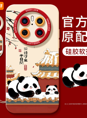 故宫熊猫适用华为mate70pro手机壳mate60的新款mate40epro保护套pro+全包镜头蛇年mete50e新年款mata30por