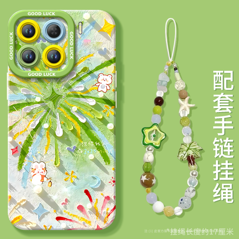 匠轩小米15TPU卡通潮牌羽纱保护