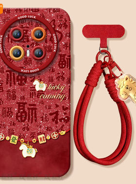 马年吊坠适用华为mate70pro手机壳mate60的mate80promax新款套m30系列硅胶pro+保护mete50全包mata40高级mt十