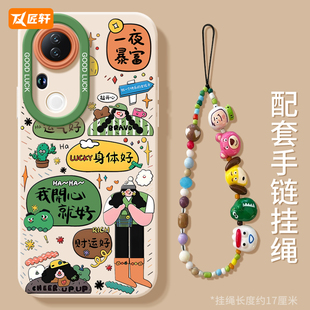 一夜暴富2025适用vivos20手机壳s19pro新款 s18液态硅胶s17保护vivo镜头s16e套vivi全包s15por高级viv0s12