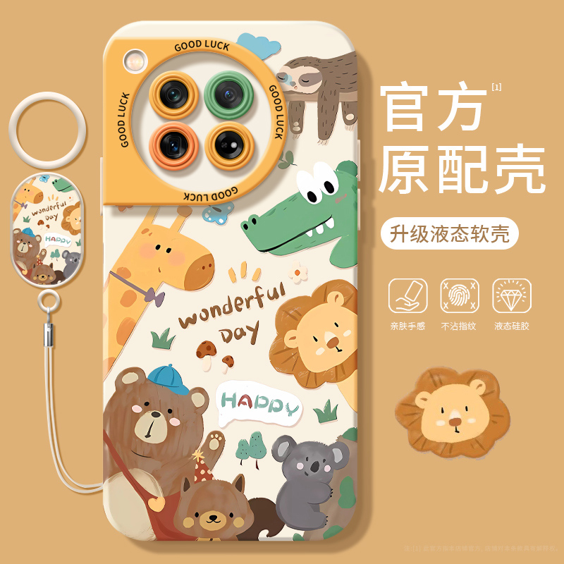 适用一加12手机壳oneplus10pro新款十二9rt液态硅胶1+9por保护套7pr0动物园oppo防摔1+11一加十10r女1加8t