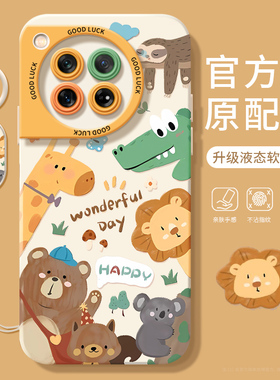 适用一加12手机壳oneplus10pro新款十二9rt液态硅胶1+9por保护套7pr0动物园oppo防摔1+11一加十10r女1加8t