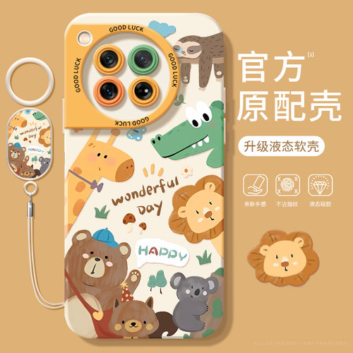 适用一加12手机壳oneplus10pro新款十二9rt液态硅胶1+9por保护套7pr0动物园oppo防摔1+11一加十10r女1加8t