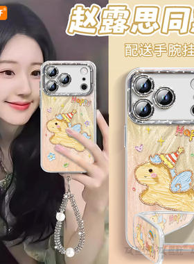 2026小马适用苹果17promax手机壳新款iphone16pro保护套15本命年11马年x的ipone新年14plus高级ip13红色12pm