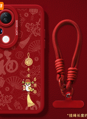 蛇年吊穗适用vivos20手机壳s19pro新款s18新年款s17过年vivo蛇年红色s16e套vivi女s10por新品viv0s12曲屏