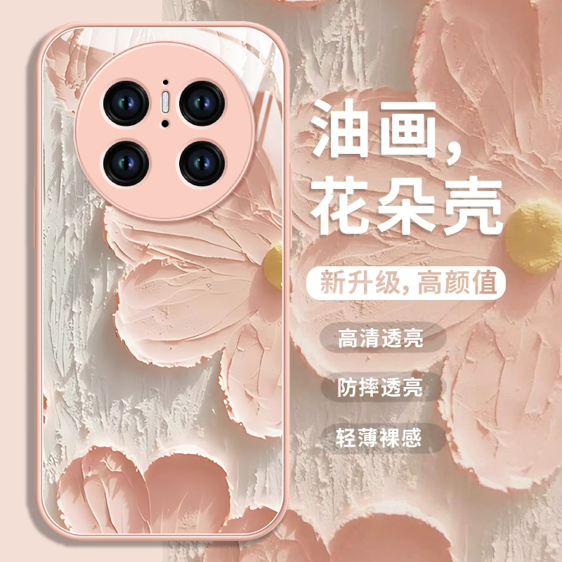 【进口玻璃】小清新软边手机壳
